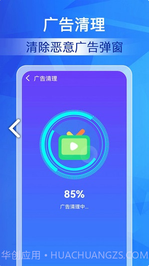 特级清理大师截图3