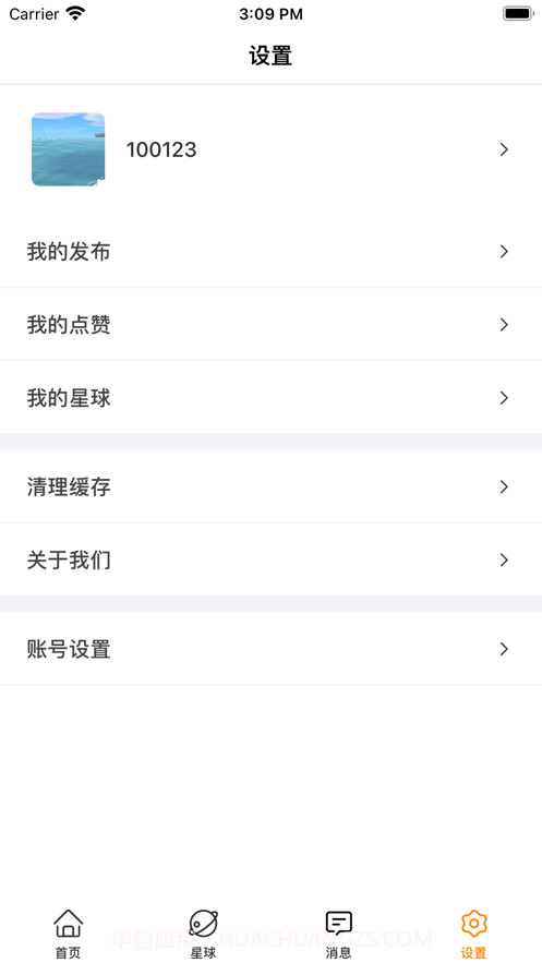 随乐游星球截图1 随乐游星球截图1