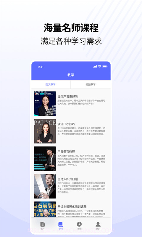 天天演讲稿截图2 天天演讲稿截图2