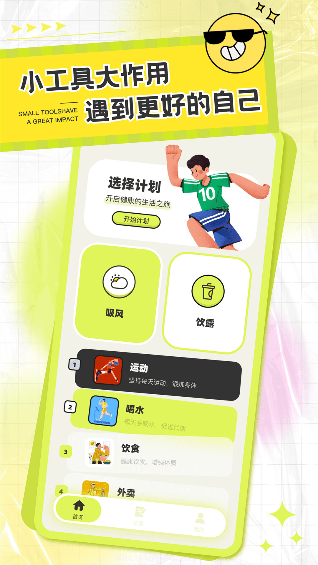 卡路里笔记截图3 卡路里笔记截图3