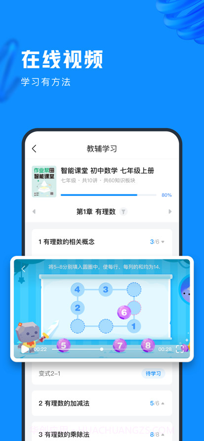 作业帮图书截图4 作业帮图书截图4