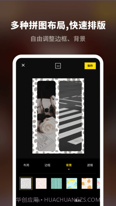 八分拼图专业版截图3
