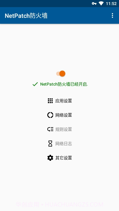 NetPatch Firewall(防火墙)截图2 NetPatch Firewall(防火墙)截图2