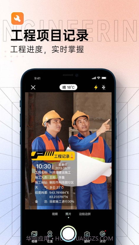 博洋水印相机截图5 博洋水印相机截图5