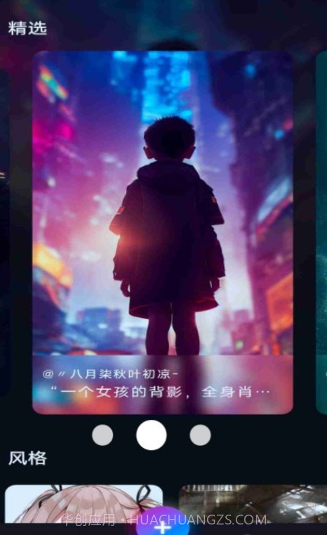 AI绘画绘图截图1 AI绘画绘图截图1