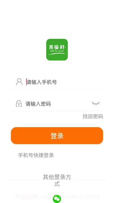 来福村截图3 来福村截图3