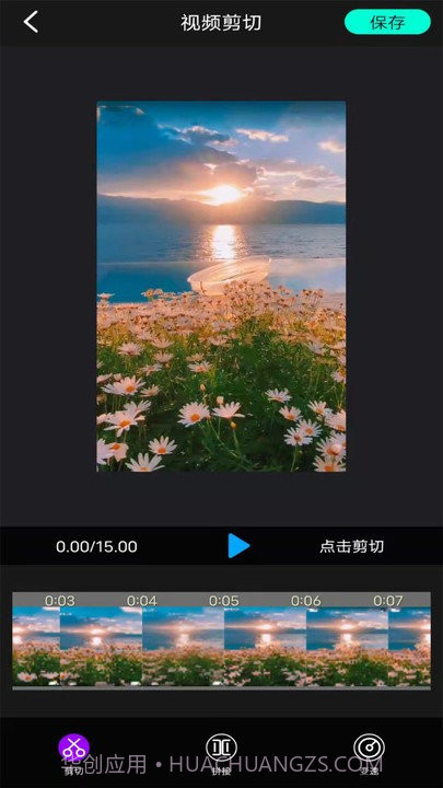 爱剪客户端截图4 爱剪客户端截图4