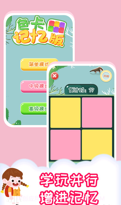 橙瓜儿童多多截图3 橙瓜儿童多多截图3