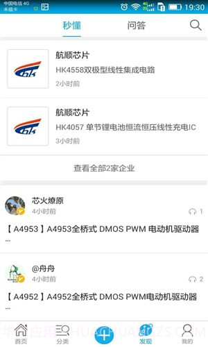 芯得截图3 芯得截图3