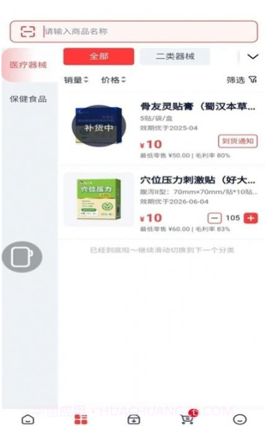 约约康截图1 约约康截图1