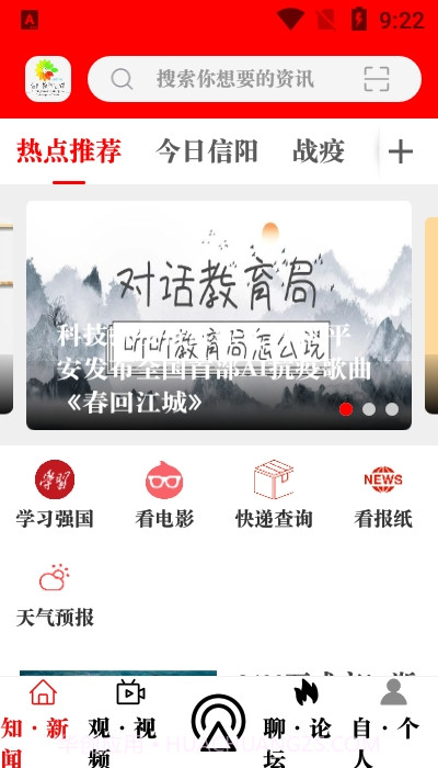 信阳教育截图3 信阳教育截图3