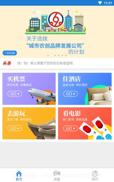 互生活截图1 互生活截图1
