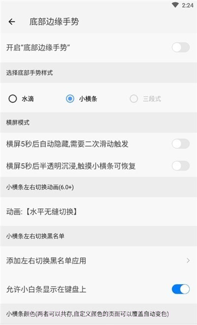 划一划手势免费版截图2 划一划手势免费版截图2