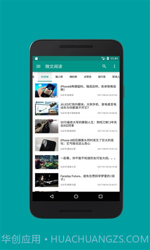 微文阅读截图5 微文阅读截图5