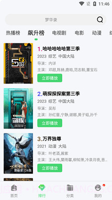 竹叶视频app下载截图3