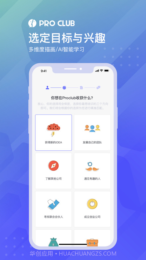 ProClub截图4 ProClub截图4