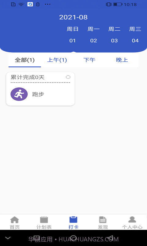 青梨日记截图3 青梨日记截图3