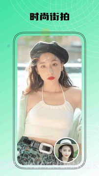 智能换脸截图2 智能换脸截图2