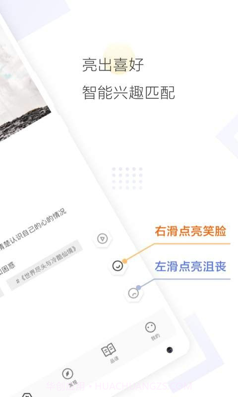 Cozyou兴趣社交截图2 Cozyou兴趣社交截图2