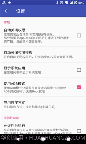 AppOpsX截图4 AppOpsX截图4