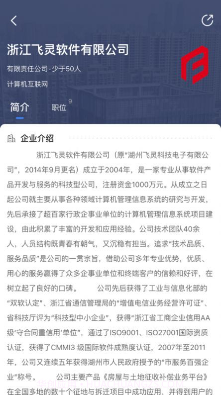 放心来湖州截图3 放心来湖州截图3