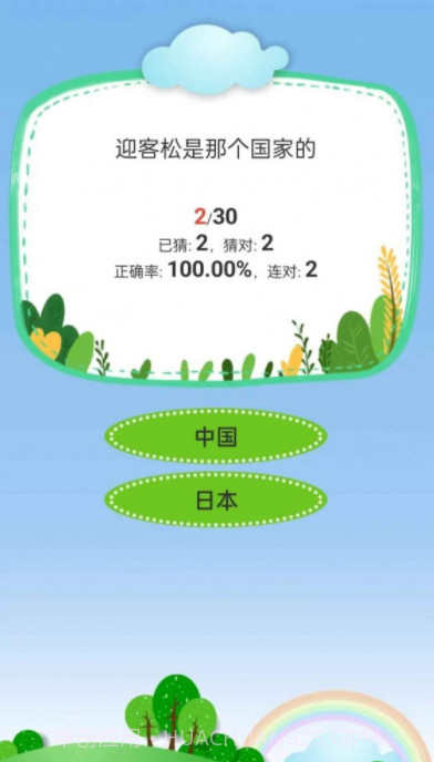 小树问答截图3 小树问答截图3