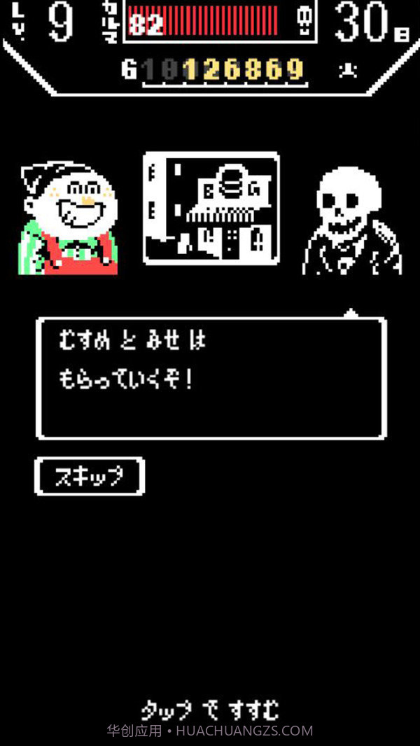 业力汉堡商店截图2 业力汉堡商店截图2