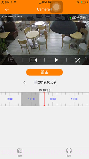看护家远程监控截图3 看护家远程监控截图3