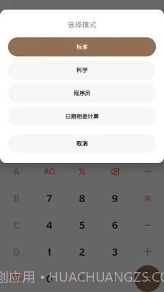 DouZero截图1