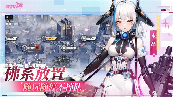 战火使命无限钻石版截图3 战火使命无限钻石版截图3