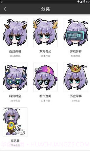 有毒小说魔改地星V1.5.4 安卓手机版截图1 有毒小说魔改地星V1.5.4 安卓手机版截图1