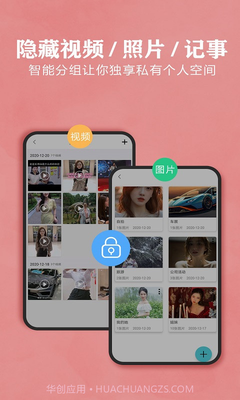 相册加密锁截图1