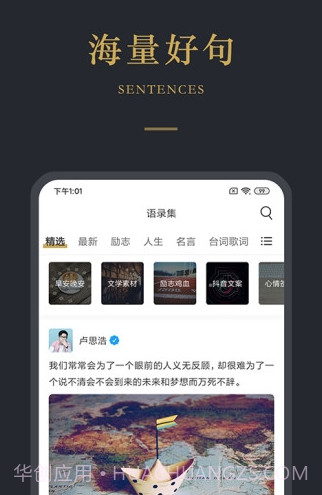 品言文案截图1 品言文案截图1