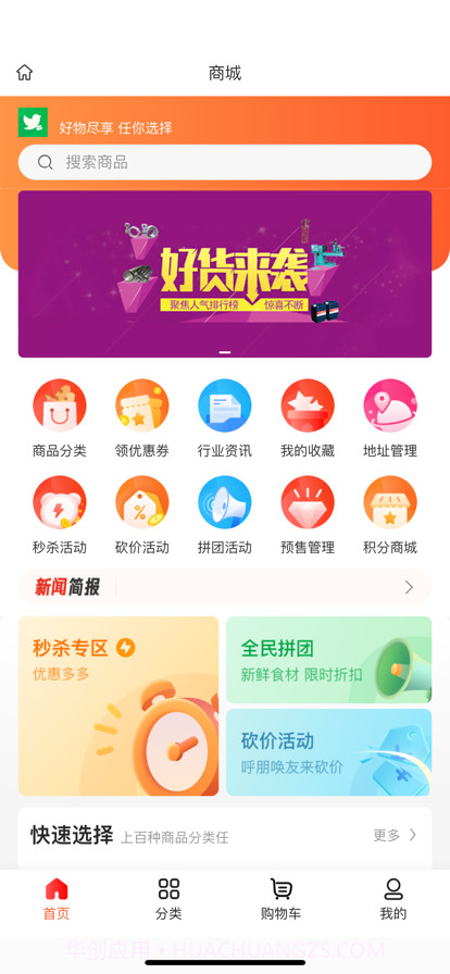 飞鸽APP截图1 飞鸽APP截图1