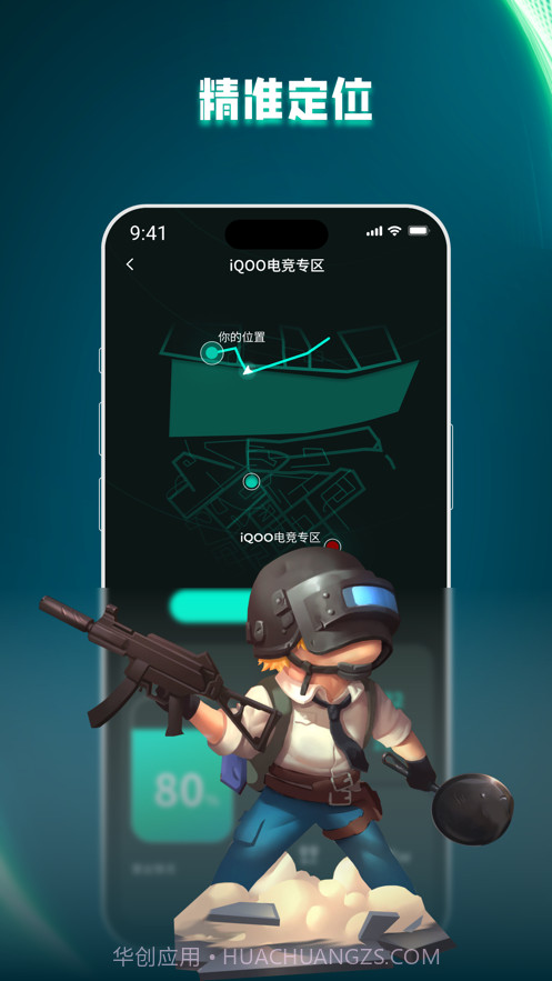 组玩体验馆截图2 组玩体验馆截图2