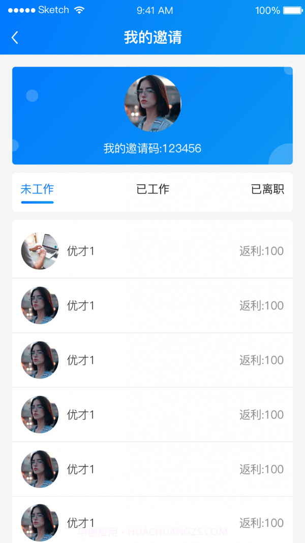返薪聘截图5 返薪聘截图5