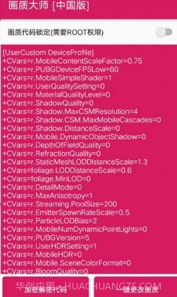 画质大师2021截图3