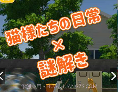 猫咪和幽灵的悠闲日常截图2