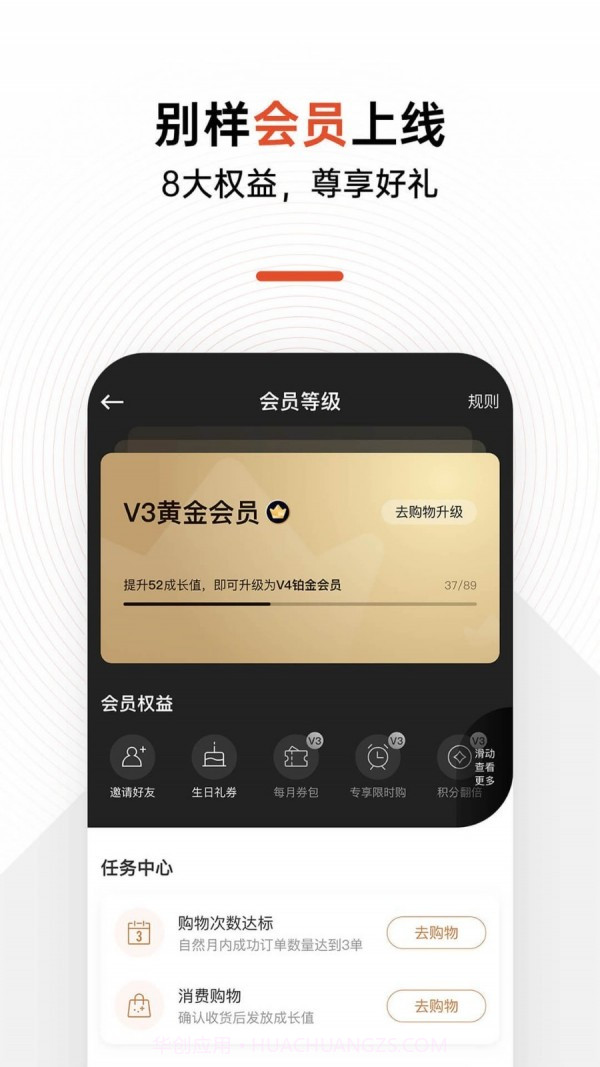 别样海外购截图3