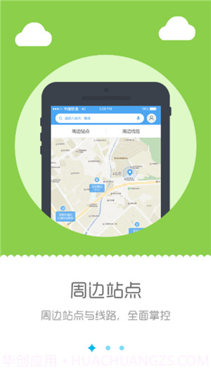 深西畅行截图1 深西畅行截图1