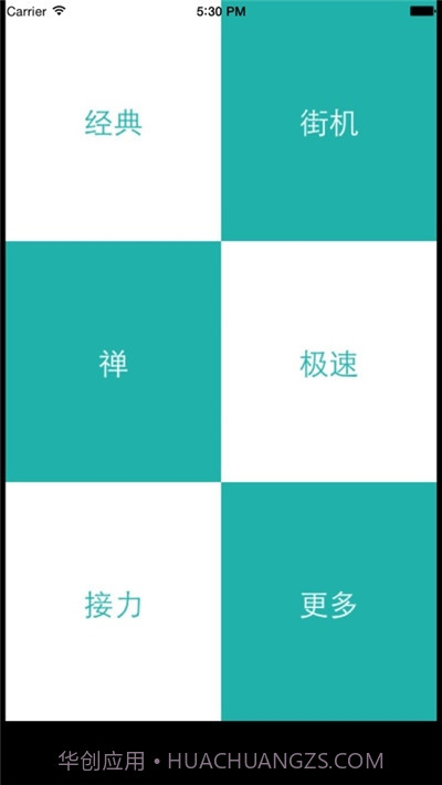 养眼钢琴块截图3