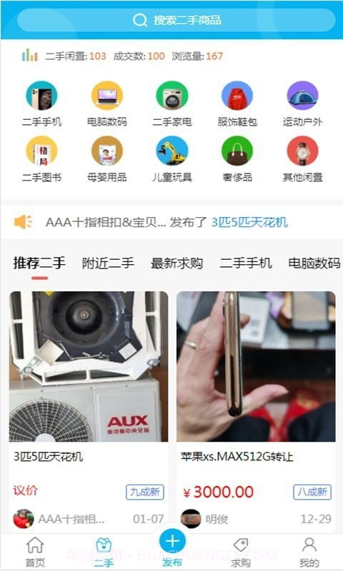 诸暨智慧城市截图2 诸暨智慧城市截图2