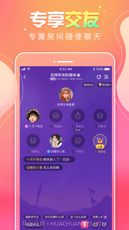 甜味树洞截图2 甜味树洞截图2