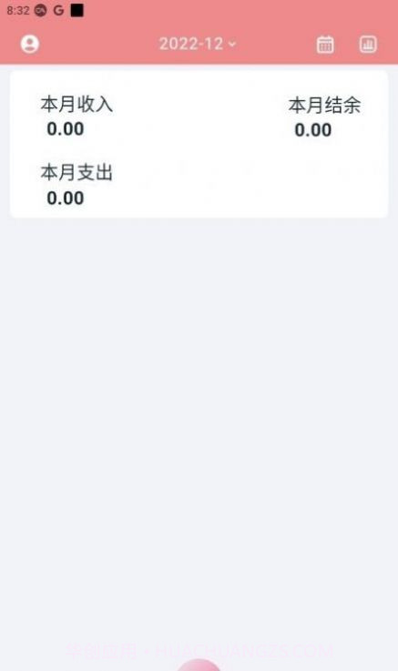 灵兔记账截图1 灵兔记账截图1