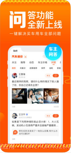 汽车报价截图4 汽车报价截图4