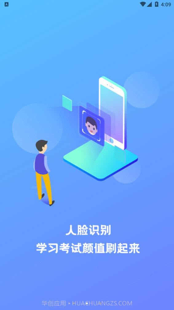 畅行云道截图2 畅行云道截图2