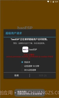小微国体ESP截图3 小微国体ESP截图3