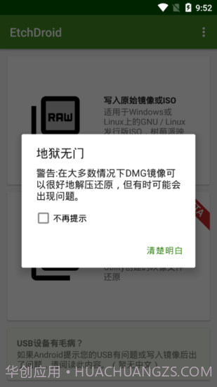 etchdroid安卓截图1 etchdroid安卓截图1