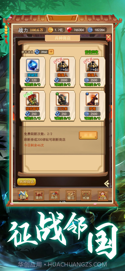 军师三国截图3 军师三国截图3