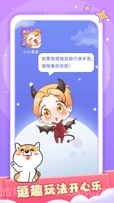 小小桌宠截图4 小小桌宠截图4